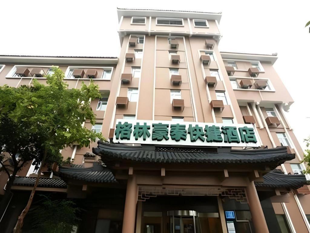 Greentree Inn Nanjing Gaochun District Old Street Scenic Spot Express Hotel Exteriér fotografie